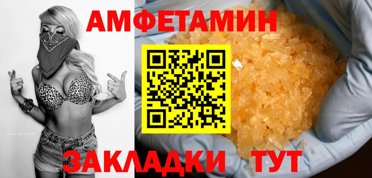 Амфетамин Розовый Новошахтинск