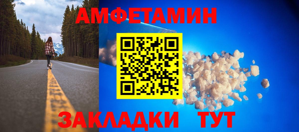 Amphetamine Premium  Вход с VPN  АМФЕТАМИН  Новошахтинск 