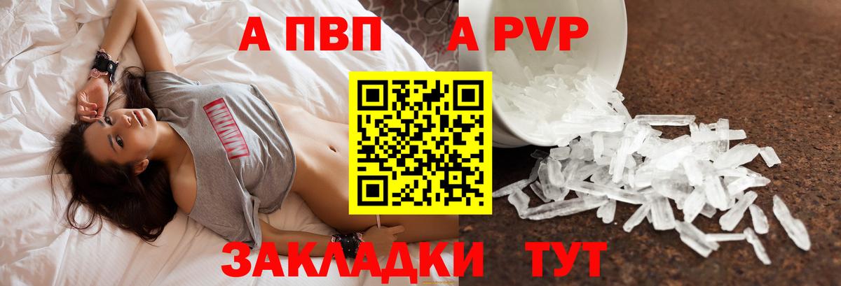 APVP крисы CK Новошахтинск