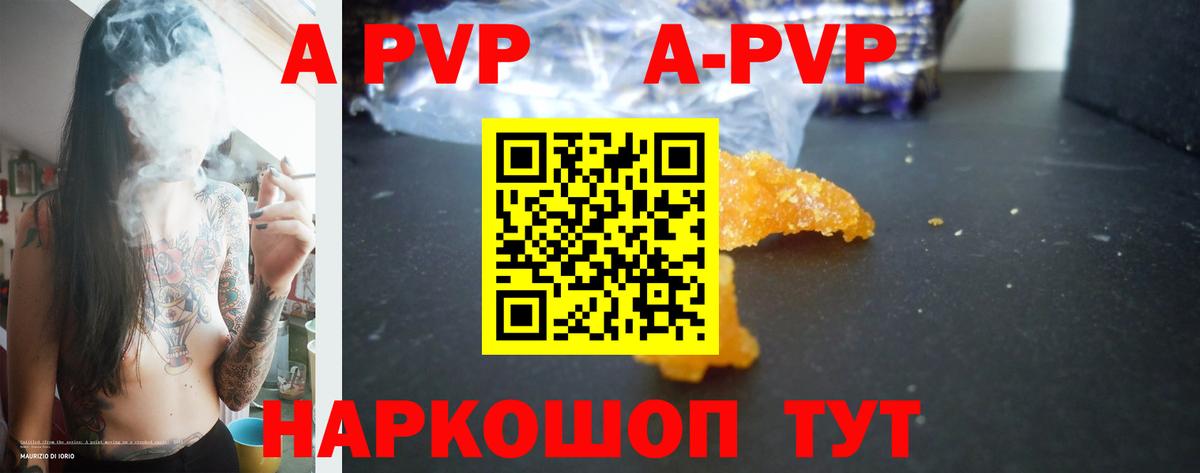 Alpha PVP мука  Вход с VPN  Новошахтинск  Alpha PVP СК 