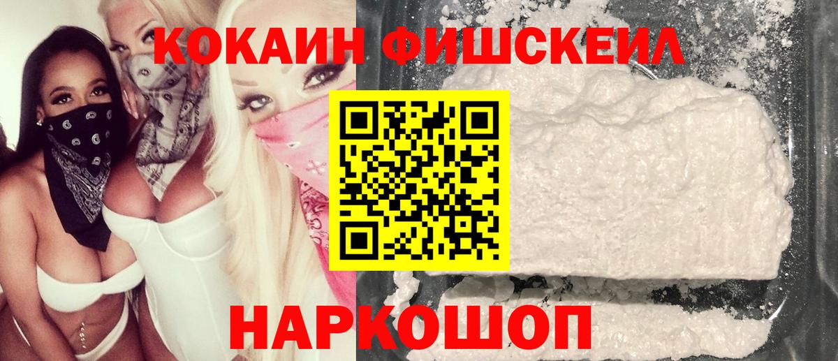 Cocaine 98% Новошахтинск