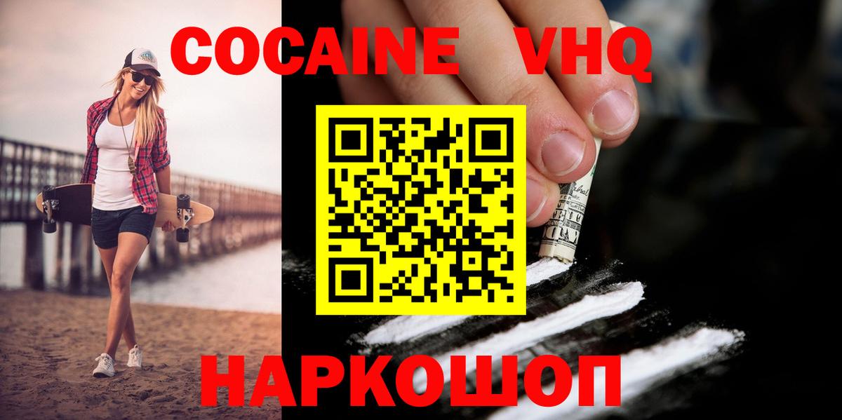 COCAIN Fish Scale  Вход с VPN  Cocaine Эквадор  Новошахтинск 