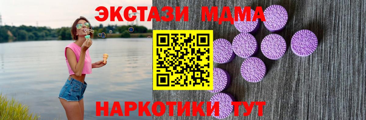 купить  сайты  ЭКСТАЗИ 280 MDMA  Новошахтинск  Вход с VPN  ЭКСТАЗИ DUBAI 