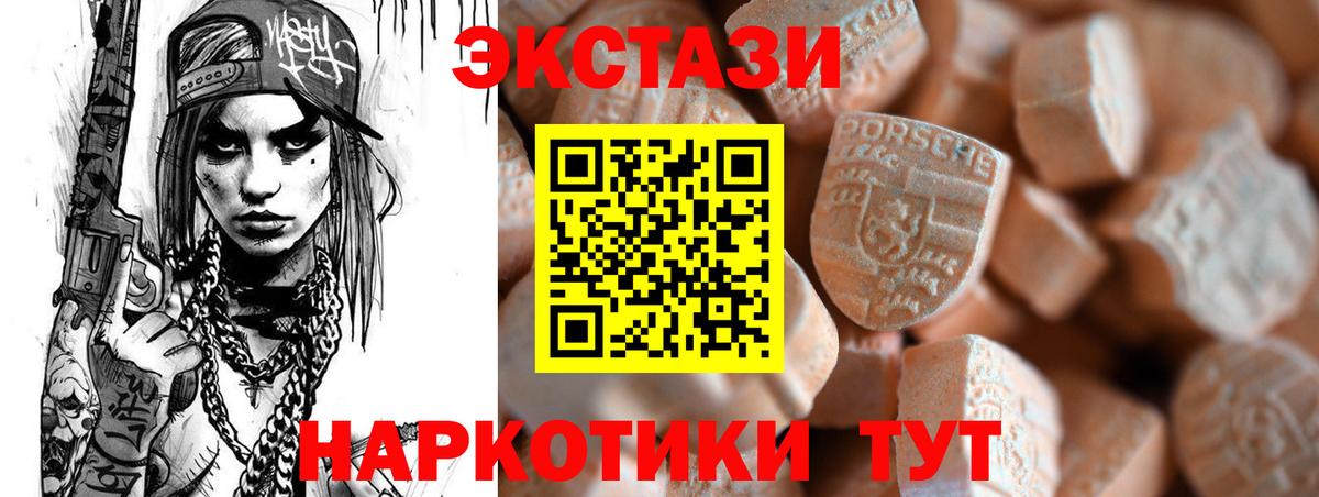 Ecstasy 280 MDMA Новошахтинск