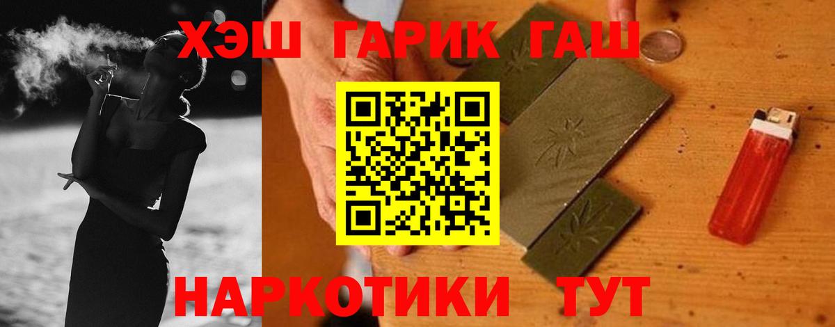 ГАШ гарик Новошахтинск