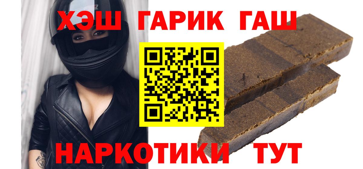 Новошахтинск  ГАШ Premium  ГАШИШ ice o lator  Гашиш  Вход с VPN 