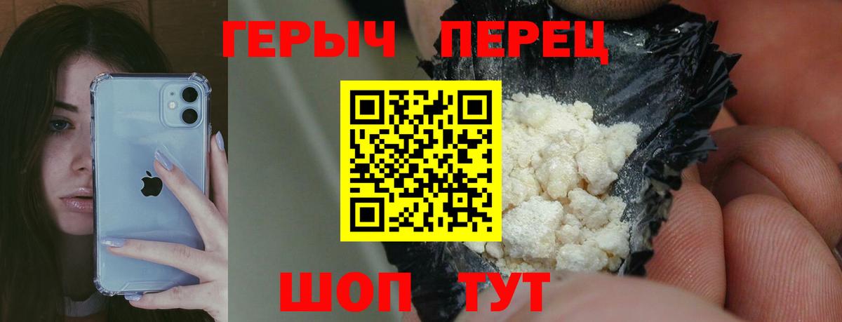 Героин гречка Новошахтинск