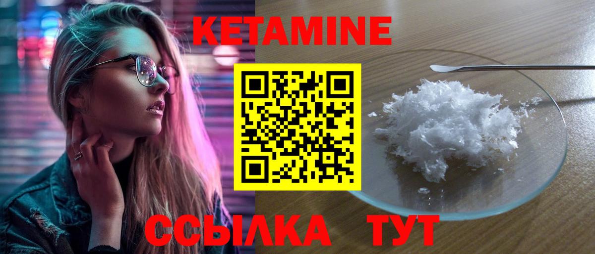 КЕТАМИН VHQ  Вход с VPN  Новошахтинск 