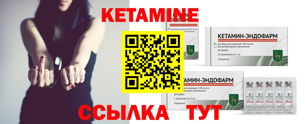 КЕТАМИН ketamine Новошахтинск