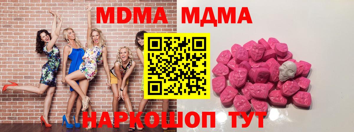 МДМА crystal Новошахтинск