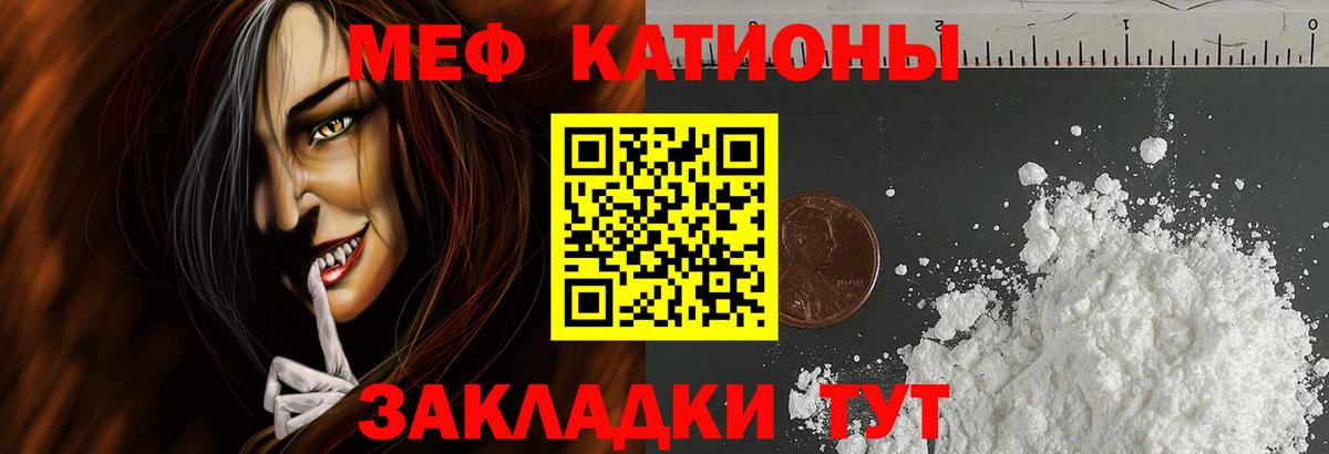 Меф 4 MMC  МЯУ-МЯУ мяу мяу  Новошахтинск  Мефедрон  Вход с VPN 