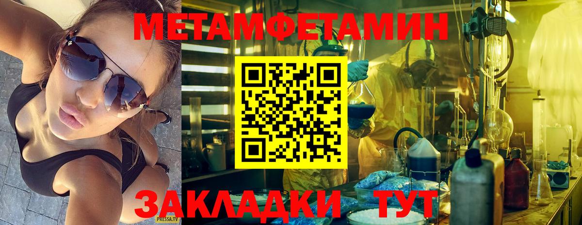 Метамфетамин Декстрометамфетамин 99.9% Новошахтинск