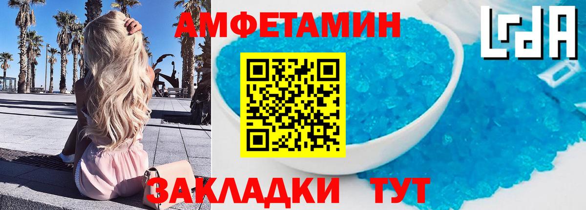 Новошахтинск  Метамфетамин пудра  Вход с VPN  Метамфетамин пудра 
