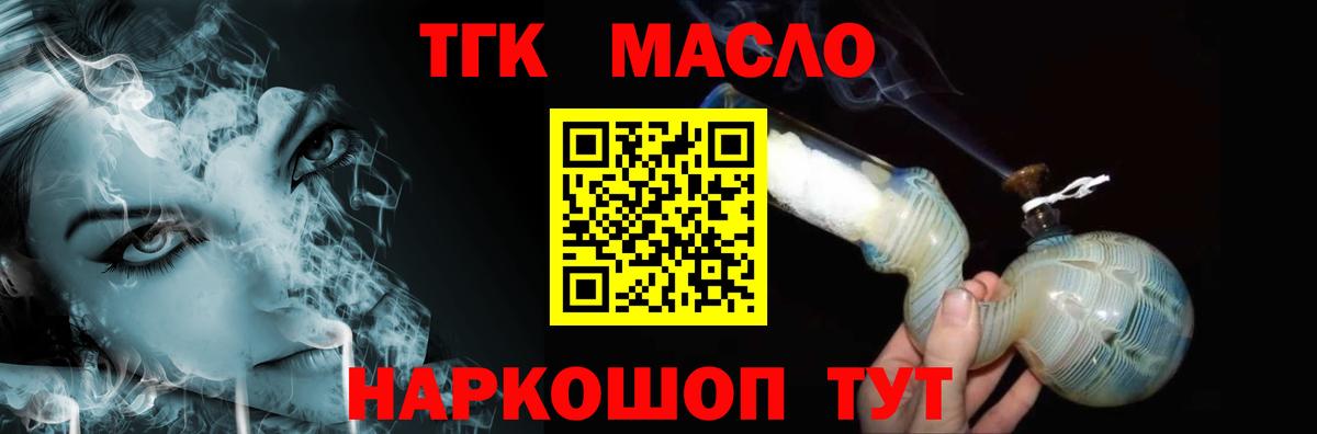 ТГК Wax Новошахтинск