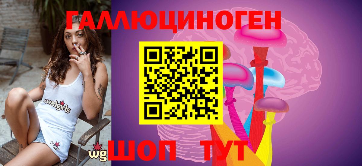Галлюциногенные грибы Magic Shrooms Новошахтинск